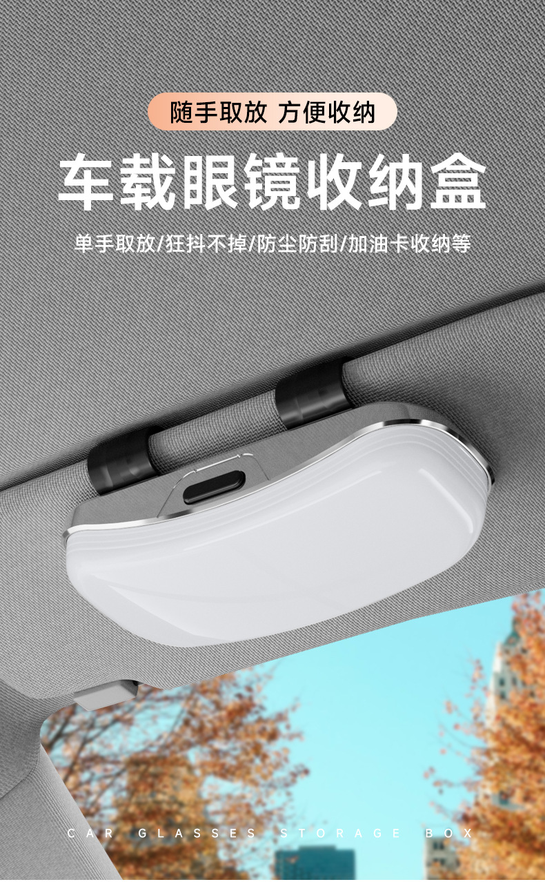 Car-Mounted Glasses Case, Sun Visor Sunglasses Clip, Car Interior Driver's Glasses Holder, Sunglasses Storage Box, Glasses Stand
