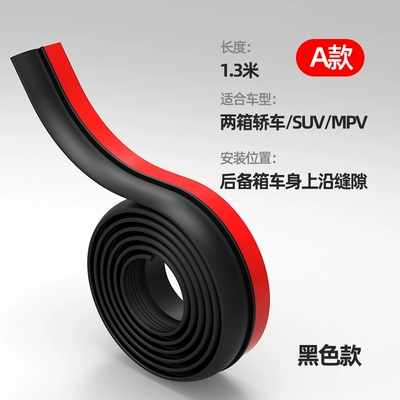 roof edge gap sealing strip: Vehicle Sealing Strip