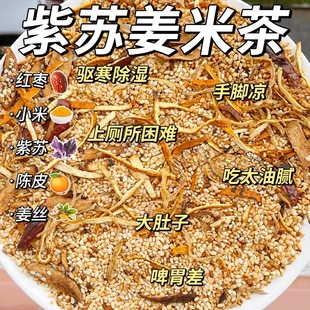 Perilla Ginger Rice Tea with Dried Tangerine Peel and Red Dates, Shredded Ginger Fried Rice Tea to Dispel Cold, Soaked in Water to Drink, Cold Flower Tea for Women's Health Tea Bags