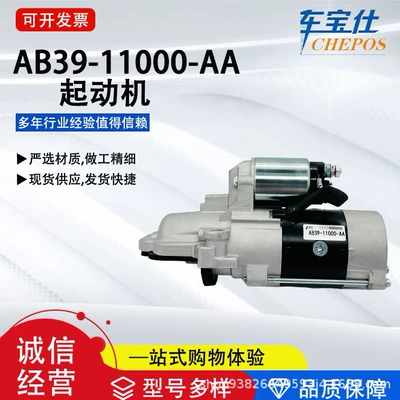 AB39-11000-AA Car Accessories AB 3911000 Starter for AAFC 1720327 Suitable for Ford Series (Starter and accessories)