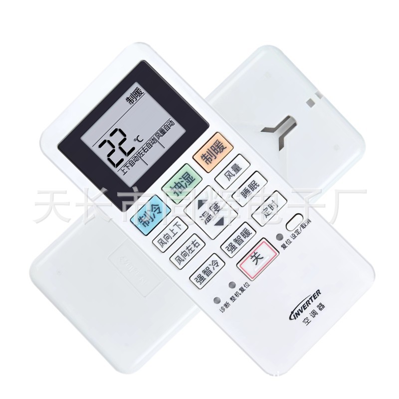 Panasonic松下空调遥控器ACXA75C17910