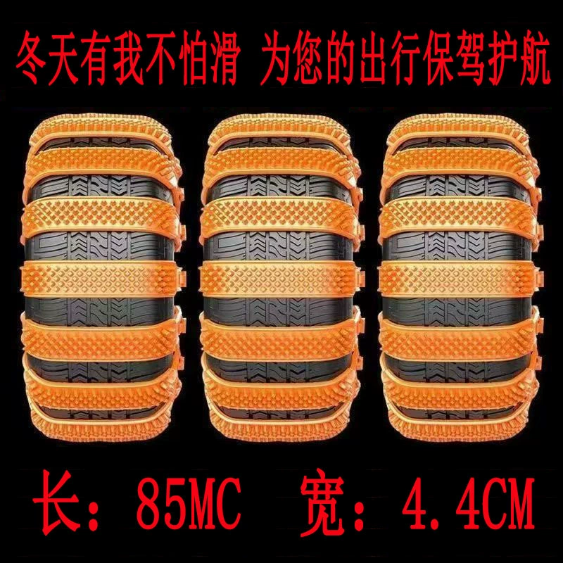 Автомобиль для расширения и утолщения цепи противоскольжения не повреждает шины гусеничный внедорожник автомобиль универсальный снег противоскользящий