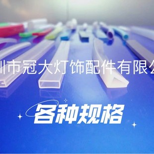 Light Tape Inner Ferrule Tube Waterproof Dustproof High Temperature Resistant Various Sizes Transparent Milky White