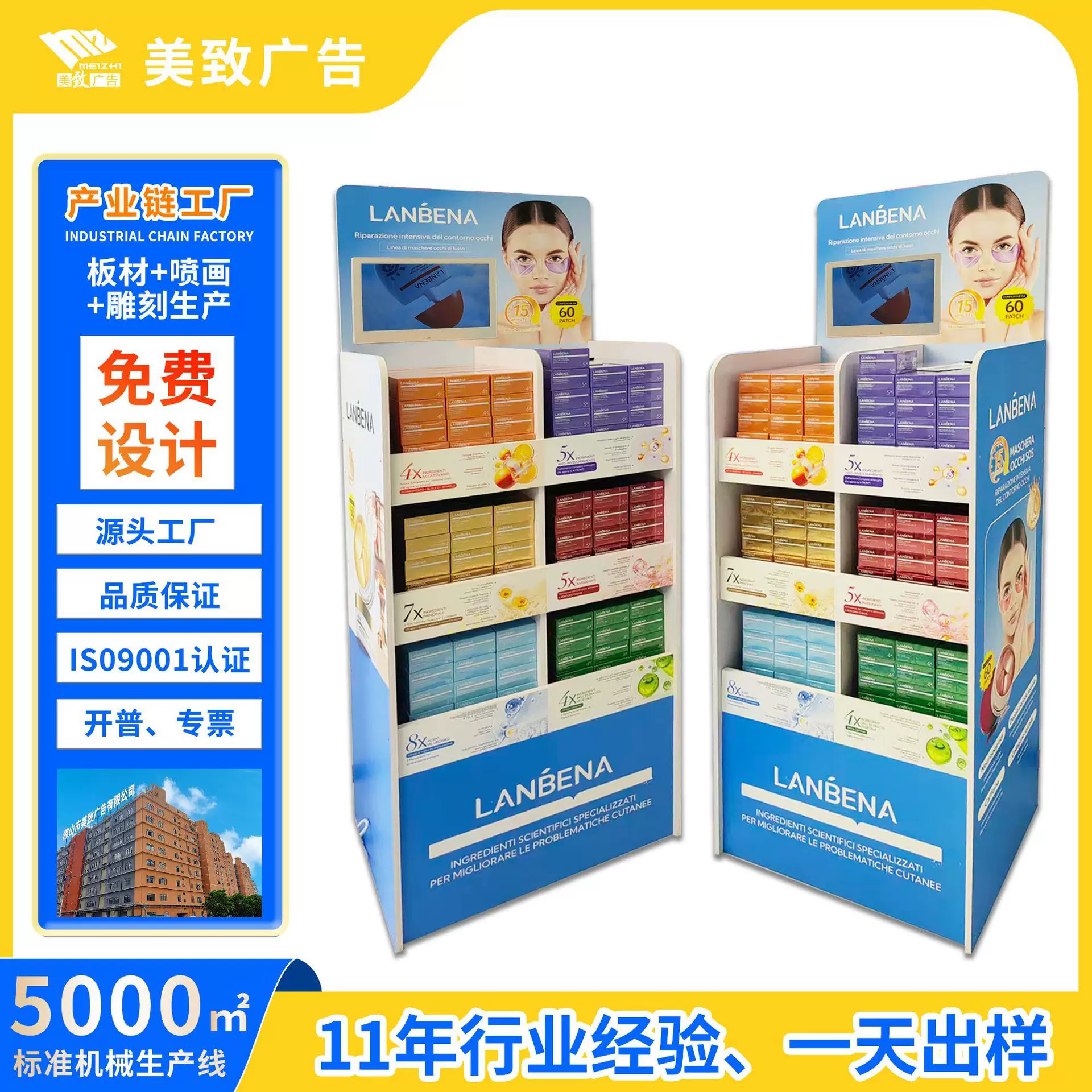 工厂眼膜陈列架化妆品专卖店PVC展示架美妆雪弗板落地展示架定制