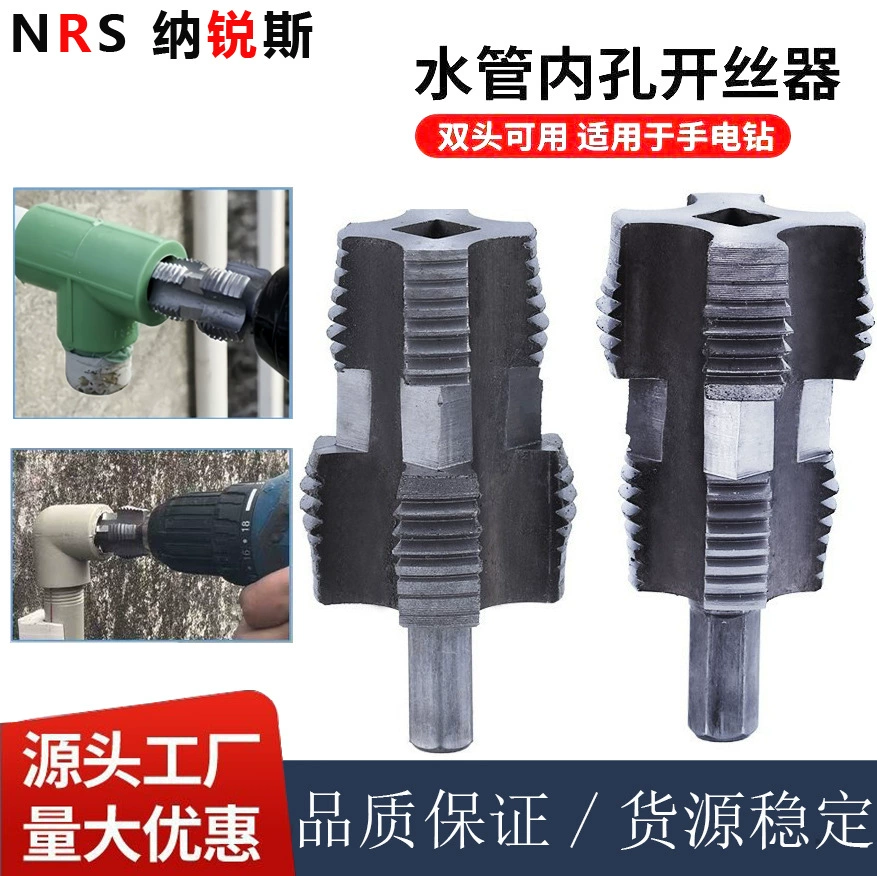 Двухголовая шланговая труба с внутренним отверстием для открывания проволоки для электрической сверления 46 шланговая труба PPRPPE шланговая труба универсальная бытовая проволока