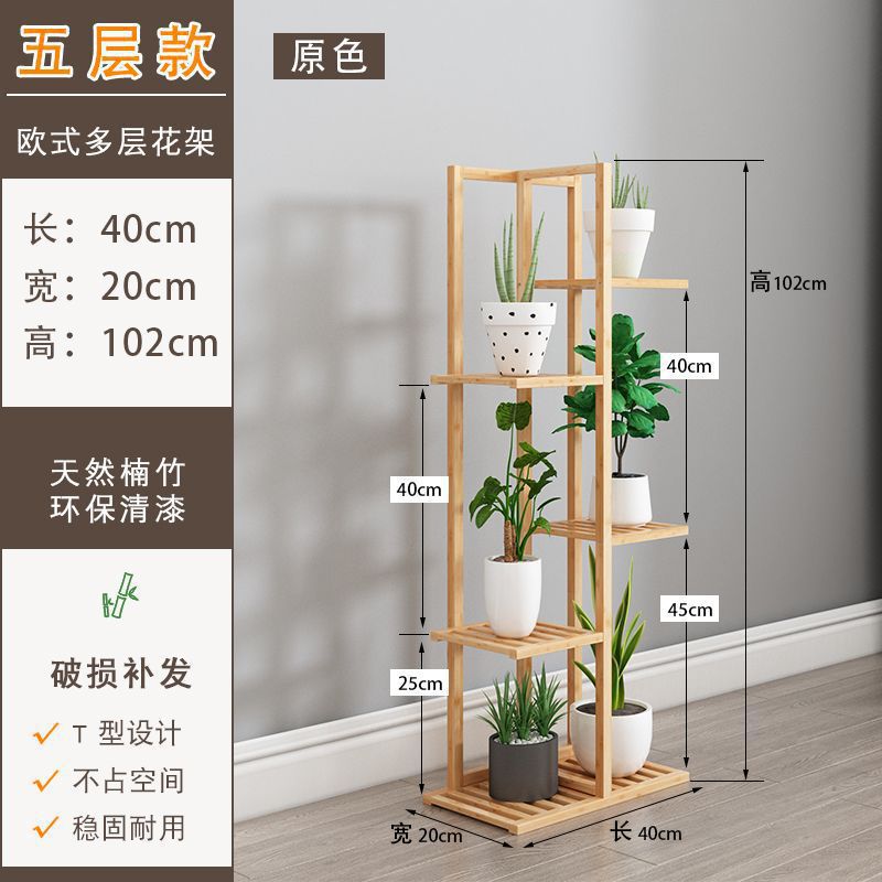Estantes de flores interiores de madera maciza multicapa, estantes de flores de balcón europeos, estantes de almacenamiento de flores verdes, sala de estar doméstica