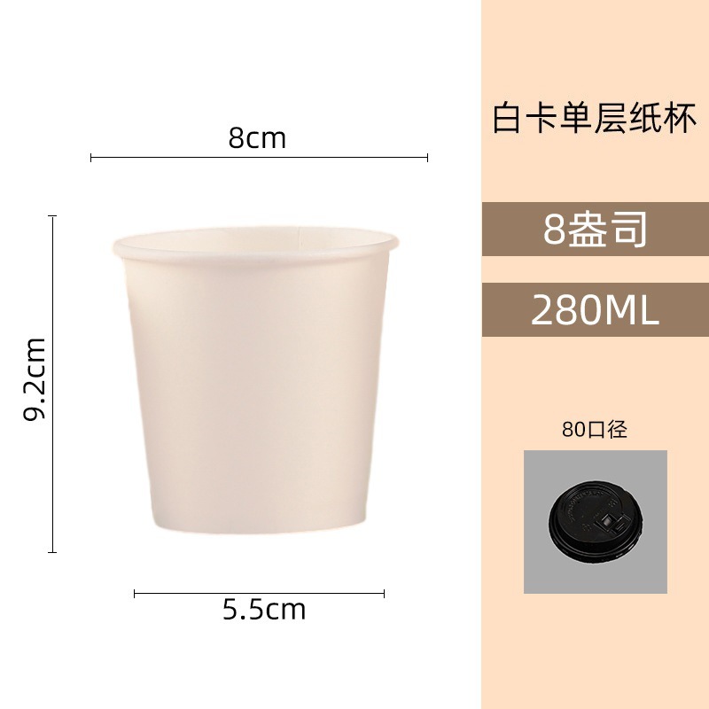 Taza de papel desechable personalizada taza de café de una sola capa engrosada blanca con tapa taza de bebida caliente taza de embalaje taza logotipo imprimible