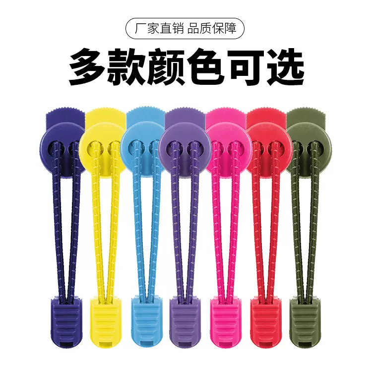 厂家懒人鞋带批发成人儿童免绑鞋带扣彩色松紧反光弹力绳免系鞋带