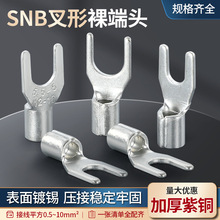 紫銅冷壓接線端子SNB1.25-3線鼻子UT焊口裸端子叉形U型Y型裸端頭
