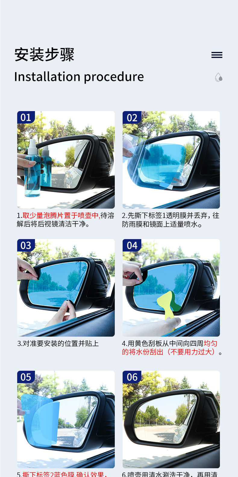 Rearview Mirror Rain-Proof Film for Cars, Anti-Fog and Anti-Glare Reflective Glass Film for Rainy Days, Waterproof Sticker for Reversing Mirrors