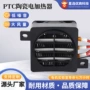 风量陶瓷源头恒温加热器