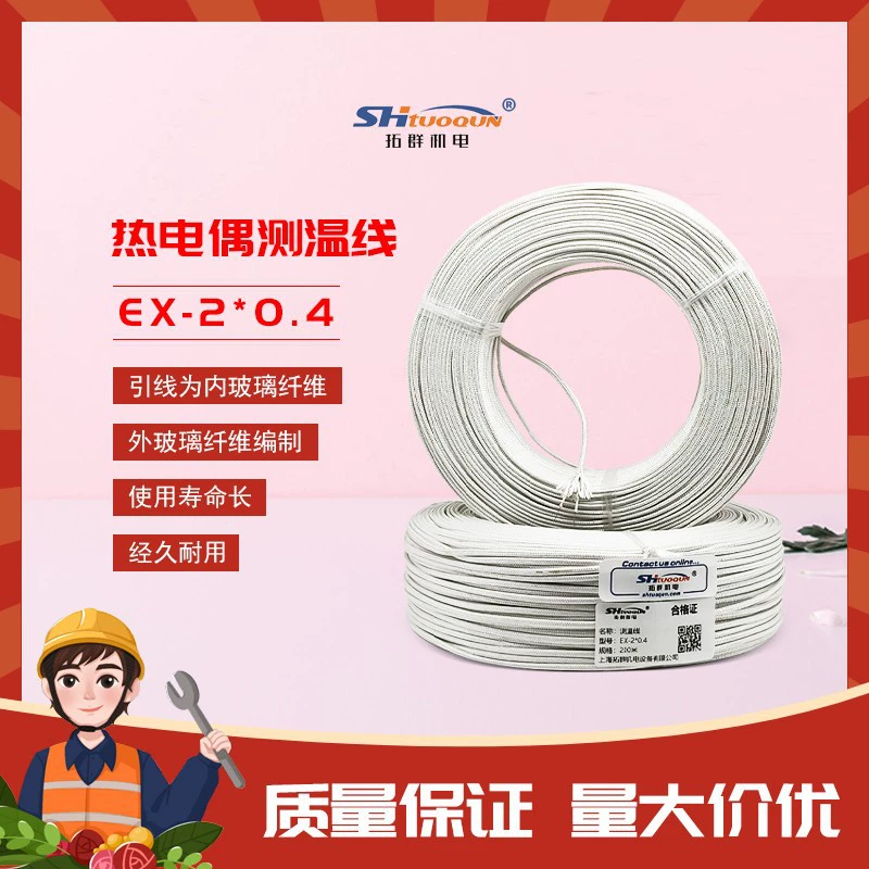 Провод мешка с песком E-типа EX2 * 0,4 плотно сплетенный компенсационный провод из стекловолокна термопара пружина давления провод для измерения температуры