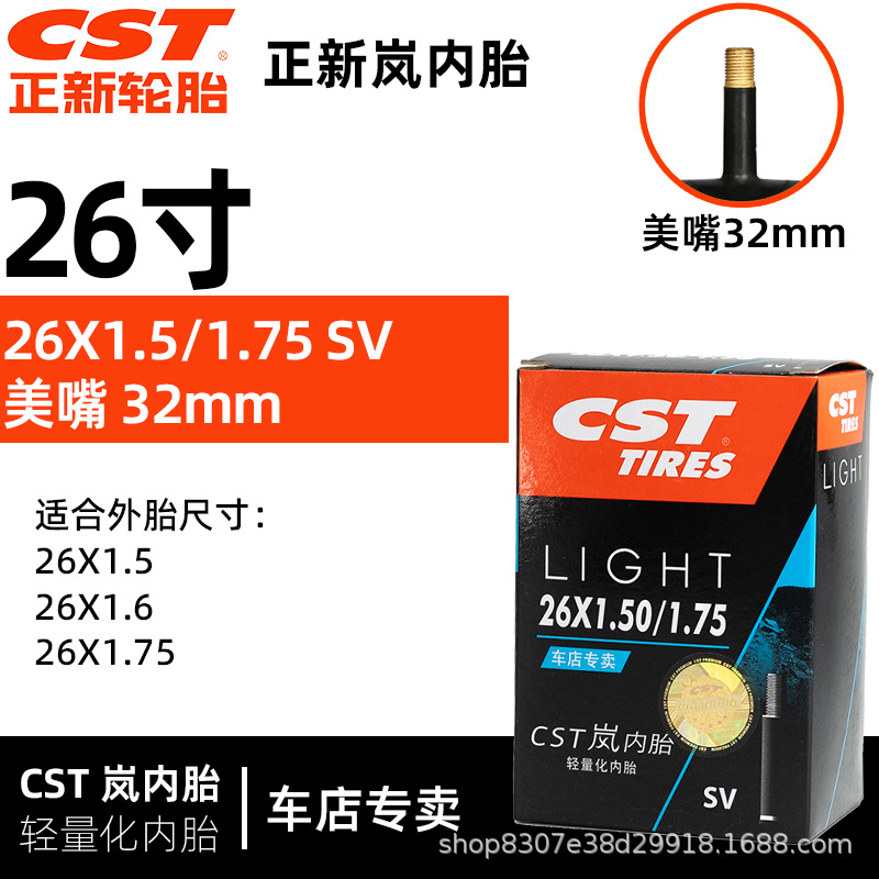 [Lan trong ống] 26 × 1.5/1.75 Miệng đẹp 32mm