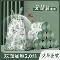 ヨモギ防蚊巾着ゴミ袋家庭用極厚極厚壊れにくいポータブル特大キッチンゴミ袋