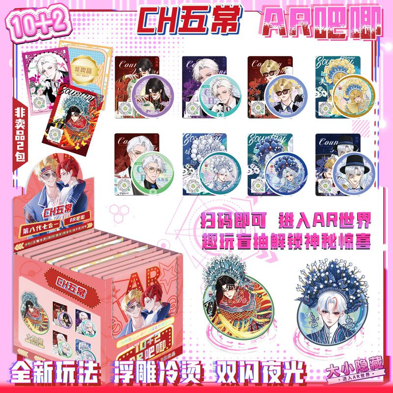 New Ar Badge with Embossed Craftsmanship and Luminous Blind Box Badge from Love and Deep Space 5Th Peripheral Star Badge New Ar Badge with Embossed Craftsmanship and Luminous Blind Box Badge from Love and Deep Space 5Th Peripheral Star Badge