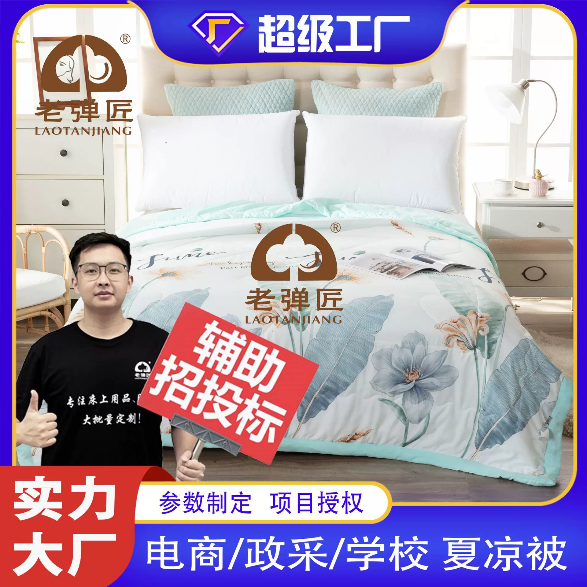 厂家批发舒适绗缝可水洗印花小清新夏季空调被礼品被夏被夏凉被