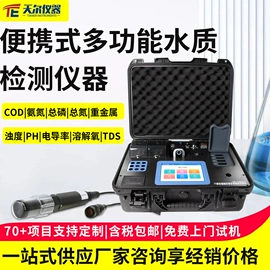 水质分析仪;其他分析仪器;微生物检测仪