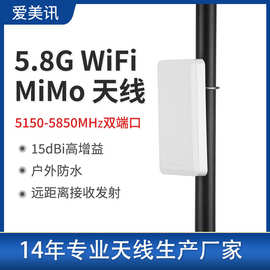 5G双极化wifi平板天线mimo高增益5150-5850MHz宽频室外防水双端口