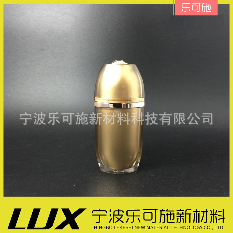 亚克力乳液瓶 化妆品包装瓶 椭圆形膏霜瓶 有内胆 套装瓶