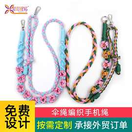 厂家批发手工DIY手机绳子可斜挎背多功能手机绳子手机链挂绳