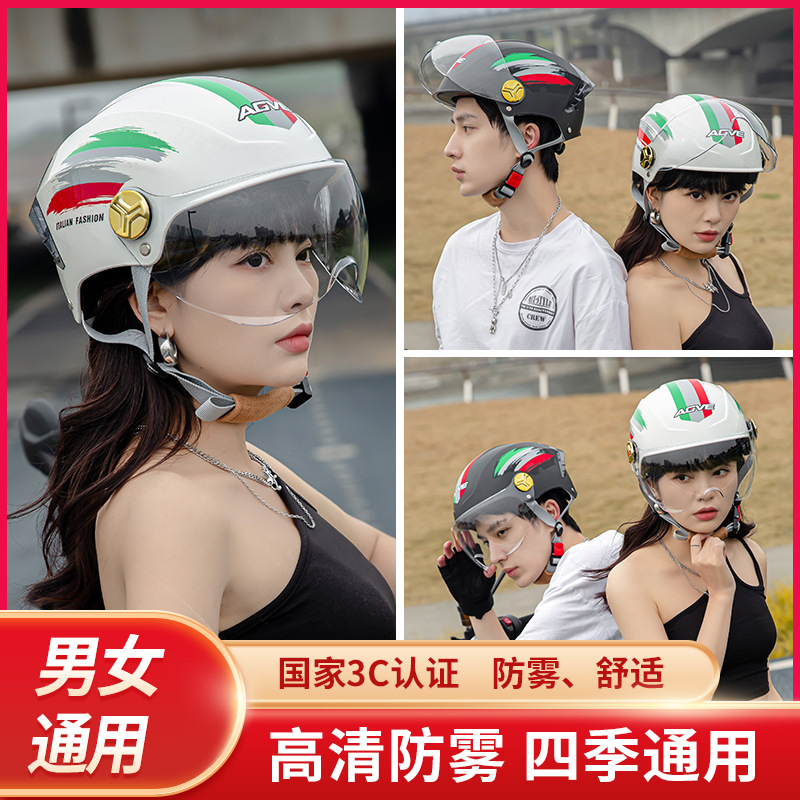 AGVE电动车摩托车头盔女3C认证头盔女四季通用夏季电瓶防晒安全帽