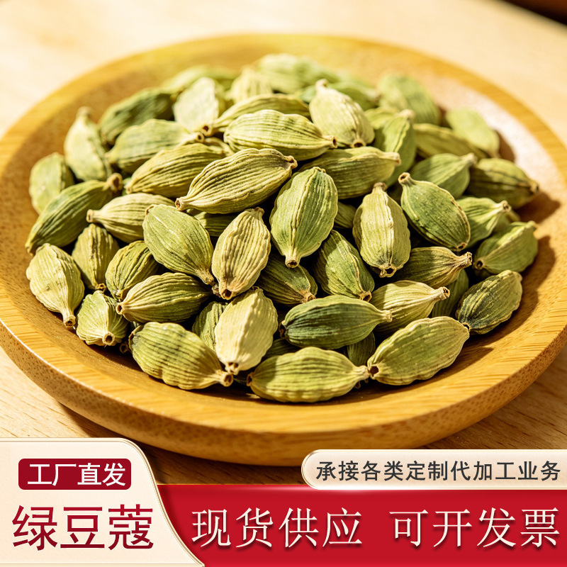 Wholesale Mung Bean Cardamom Cooking Seasoning Spice Baked Milk Tea Black Tea Western Food Seasoning Bulk 500g Mung Bean Cardamom