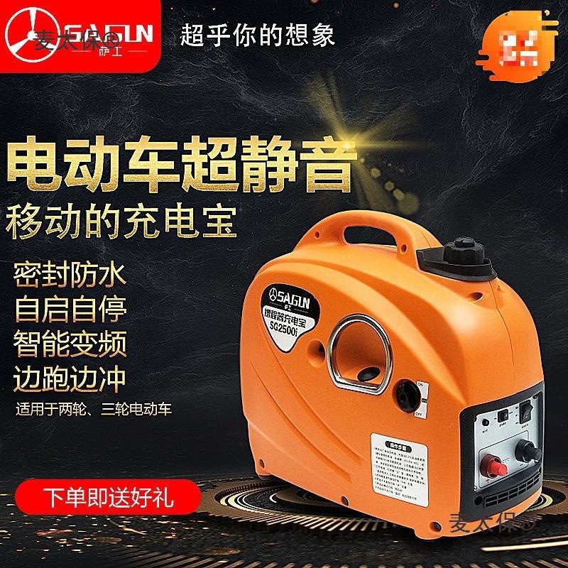 Maitaibao Portable Silent No-Installation Electric Tricycle Range Extender 48V 60V 72V 96V Maitaibao