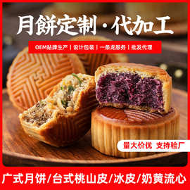 广式月饼多口味传统老式五仁豆沙黑芝麻中秋福利食品糕点团购批发