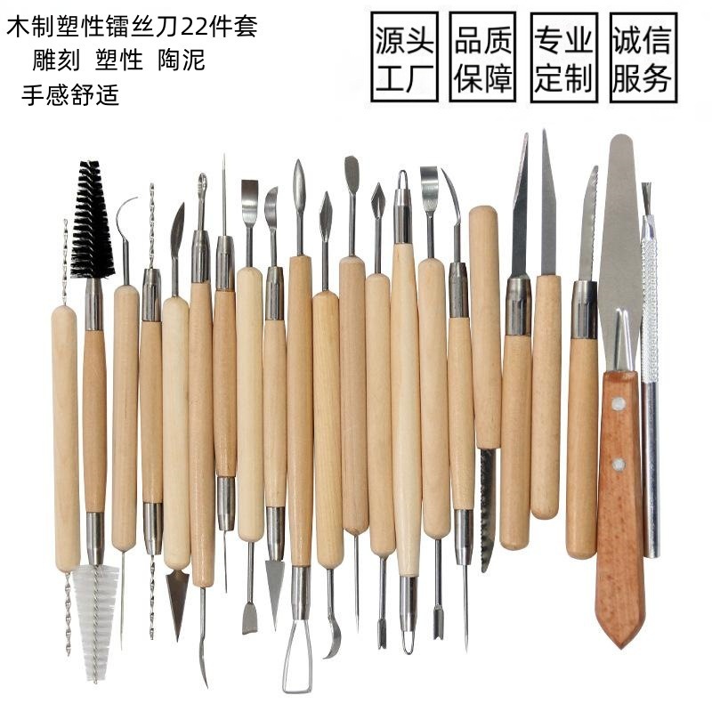 陶器ツール粘土彫刻ラジウムワイヤーナイフ 22 点セット精巧な彫刻粘土粘土修復 DIY 陶器ツール画材|undefined