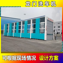 20米焦化厂使用往复洗车系统 工程运输车辆龙门式智能冲洗平台