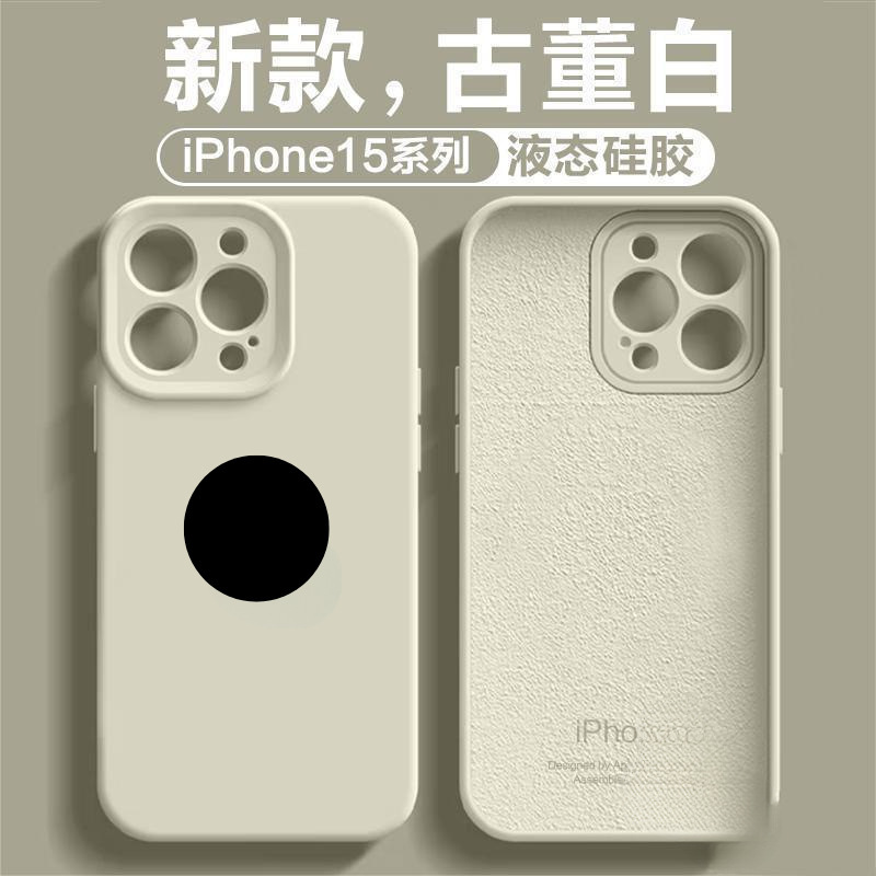 适用苹果16手机壳液态硅胶iPhone14promax新款防摔13男女12网红15|undefined