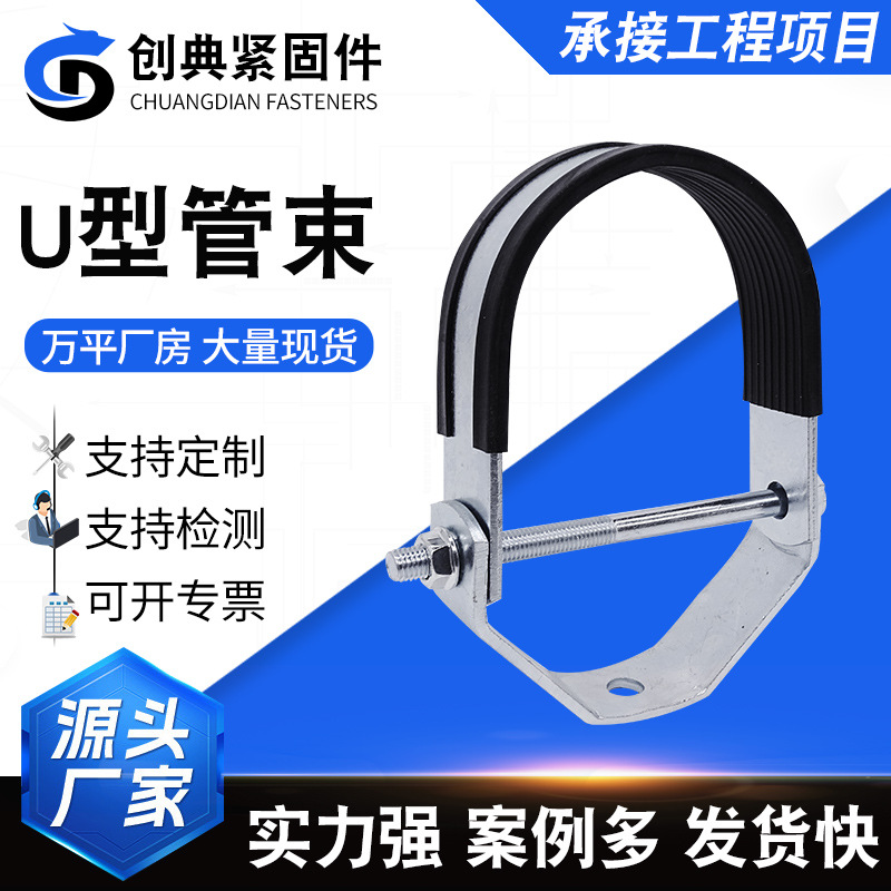 U型管束欧姆管束管卡 抗震管廊支架配件欧姆型抱箍 镀锌U型