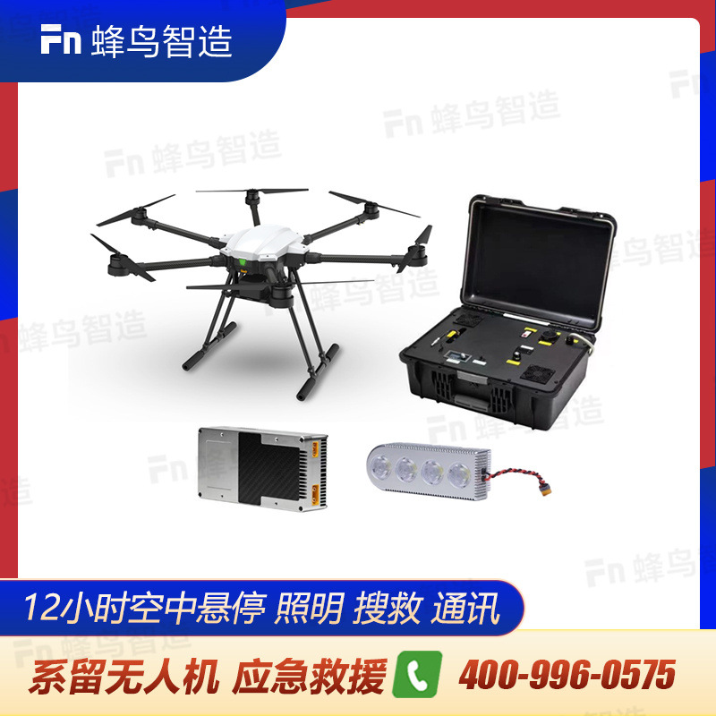 R605系留照明无人机应急救援救灾现场空中喊话通讯中继12小时照明