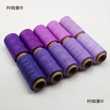 米手作0.8mm扁蜡线紫色原神手绳手工diy材料包南美编织包邮麦太保