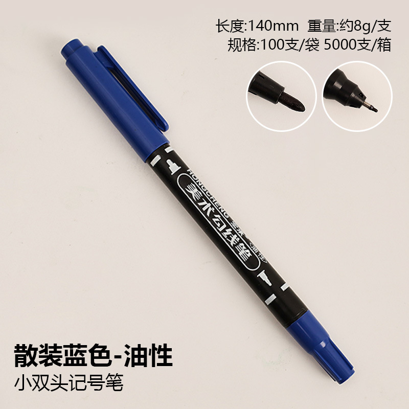 Oily small double-headed marker children's drawing Goulianbi black red blue can't wipe off the quick-drying marker stationery wholesale