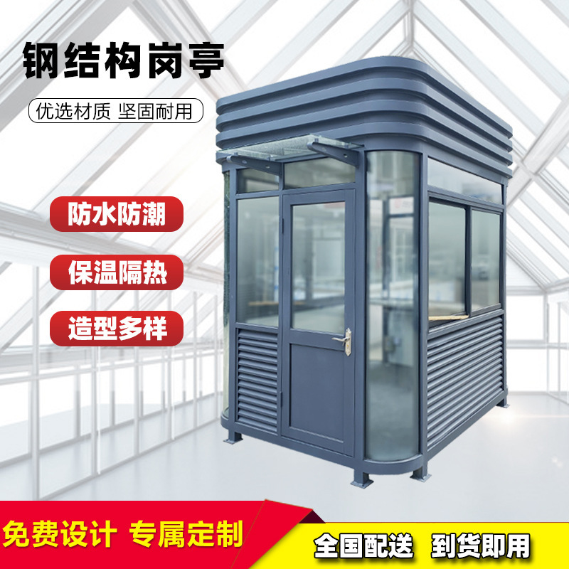 Security Guard Booths, Finished Products Direct from the Manufacturer, Ready-Made for Residential Areas, Duty Rooms, and Parking Lot Toll Booths