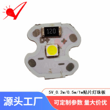 贴片光源板16mm铝基板白光暖白5V灯板3030高亮红绿蓝高亮LED灯珠