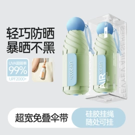 雨伞;晴雨伞;遮阳/太阳伞
