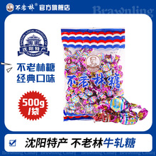 不老林糖沈阳特产牛轧糖500g 零食花生牛扎糖果散装批发结婚喜糖