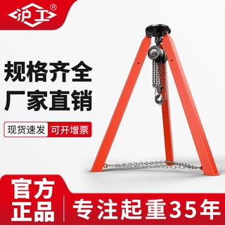 沪工吊葫芦支架可伸缩式三脚架电动葫芦起重三角支架手拉葫芦支架