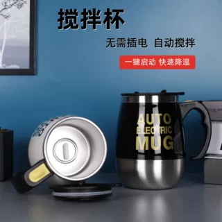 厂家直销懒人自动搅拌杯电动磁化杯创意礼品杯咖啡搅拌杯无轴杯子