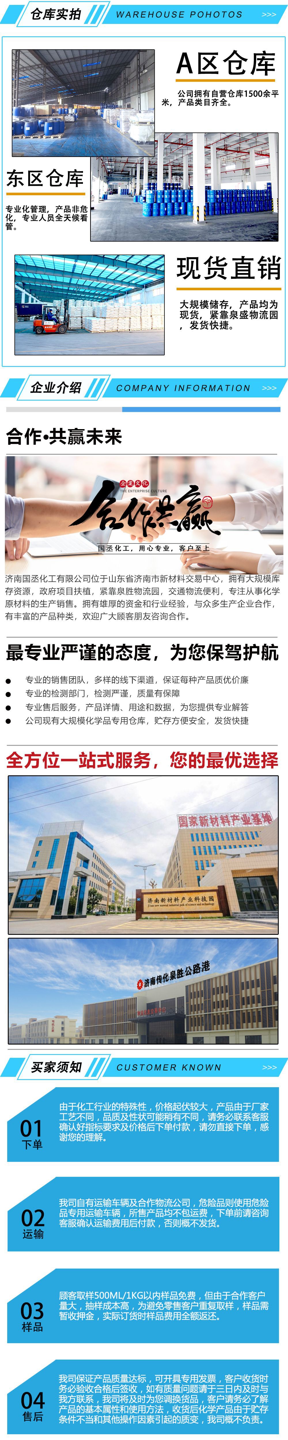 详情页下半部分无改动