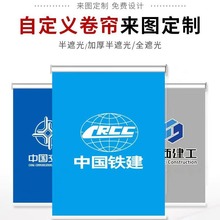 卷帘窗帘 logo卷帘 半遮光 全遮光卷帘窗帘，集装箱工程卷帘窗帘