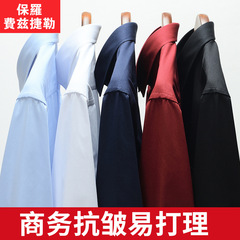 作業服シルク光沢ストレッチシャツメンズ長袖ビジネスウェア作業服シャツ防シワスパンデックス無地シャツロゴ入り