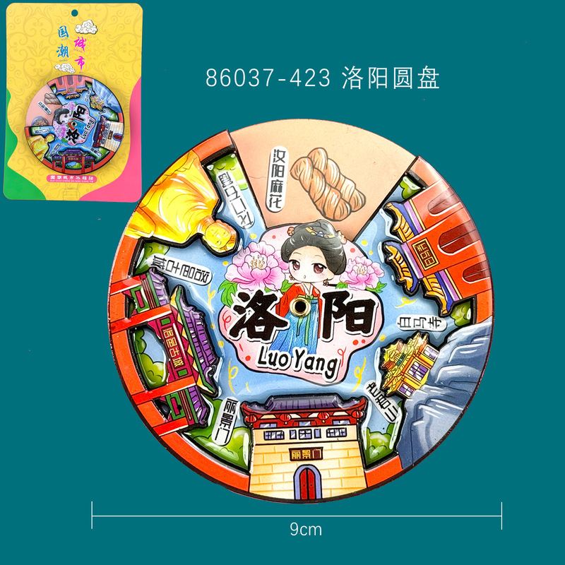 河南冰箱贴景区旅游城市纪念品洛阳木质冰箱贴创意立体滴胶冰箱贴|undefined
