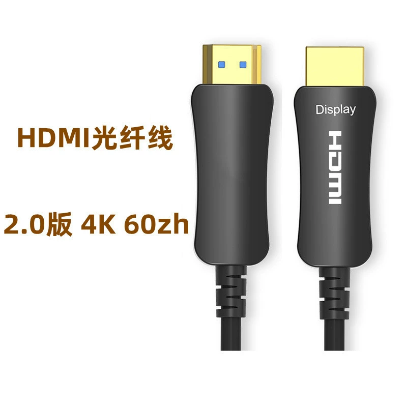 HDMI 2.1 оптоволоконная линия 8K волоконный HDMI лин на строительное соединение 60 Гц оптоволоконный HDMI линия передачи данных