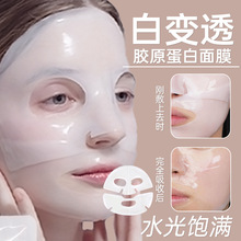 跨境同款7D胶原蛋白全脸分体新款韩国爆款可溶解白冰透面膜白变透