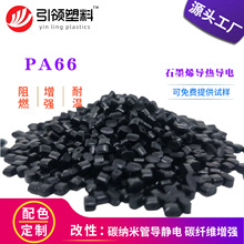 ������PA66̼�{�׹܌��CNT ʯīϩ60%���ጧ� ̼�w�S�������o�