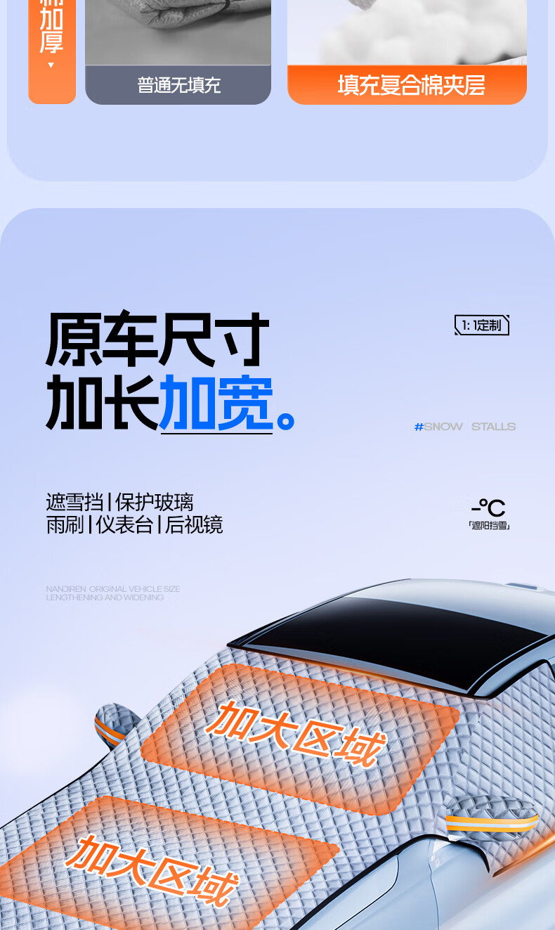 Cross-Border Snow Cover for Car Windshield, Thickened Oxford Cloth Snow Shield, Anti-Snow and Anti-Frost, Three-Window Snow Cover