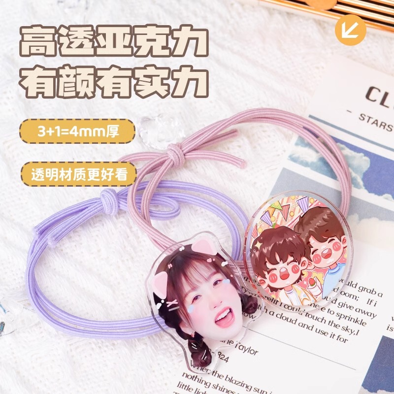 亚克力发绳定制情侣明星周边挂件diy可爱儿童发圈头绳女生扎头饰|undefined